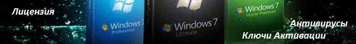 windows 7 скачать бесплатно 2009